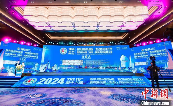 亚洲最大帆船盛会在青岛启幕，青岛国际帆船周