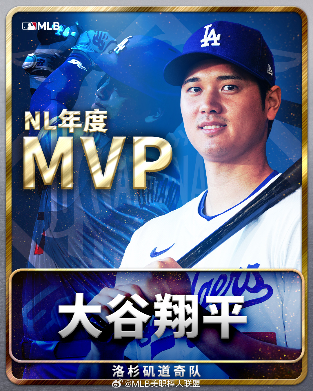 大谷翔平三度当选美职棒MVP，50-50成就写入史册，