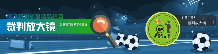 武磊干扰门将发球被黄牌警告 裁判判罚尺度引争