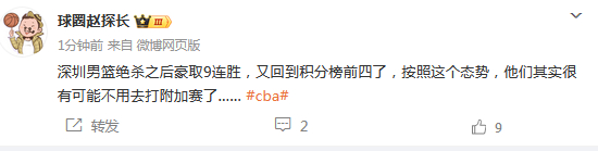 深圳男篮绝杀北控延续9连胜 史密斯踩线三分定乾